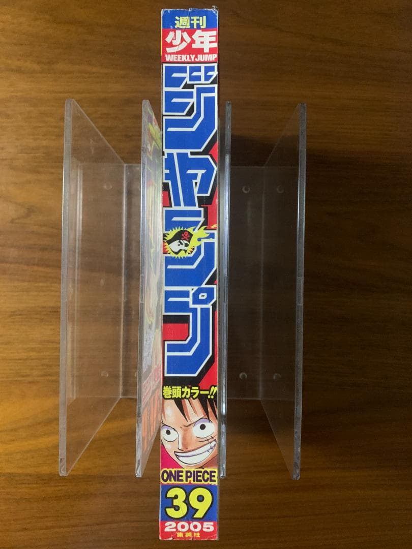 週刊少年ジャンプ 2005年 39号 ワンピース 表紙