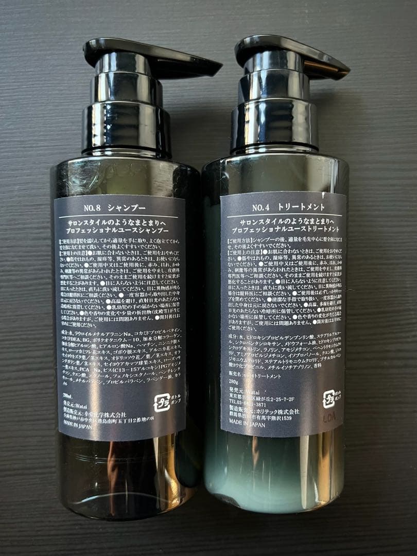 【Watai】髪質改善 シャンプー&トリートメントセット
