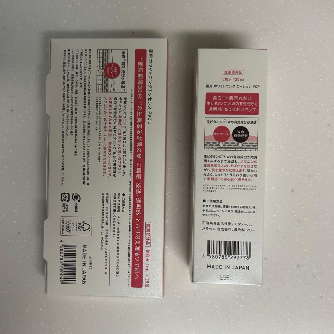 Yunth 生VC美白美容液・化粧水