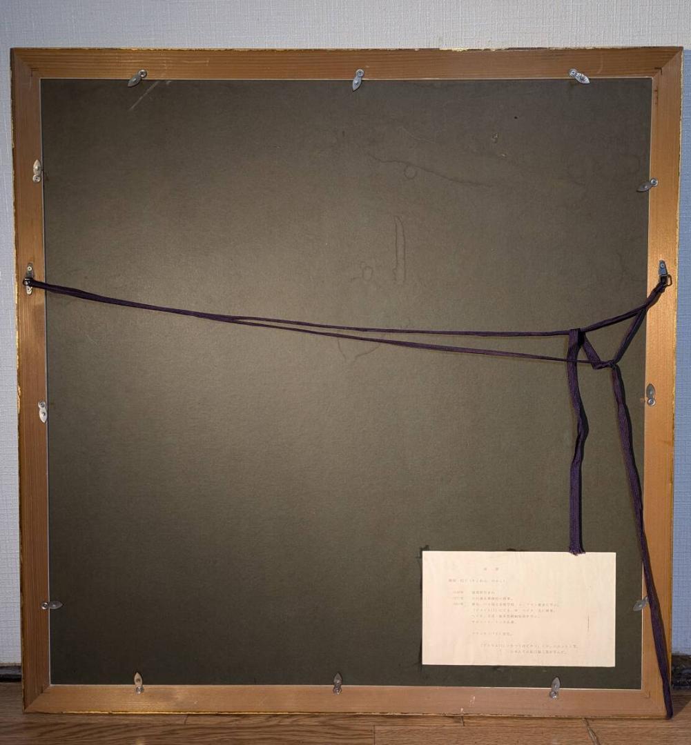 【真作】版画　梶原信子　銅版画　Movement　色彩と動きの融合　U55