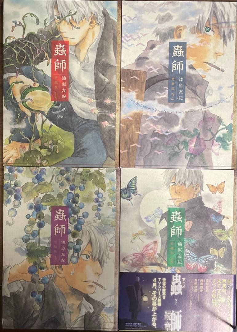 蟲師 愛蔵版 全巻 全10巻＋特別篇『日蝕む翳』