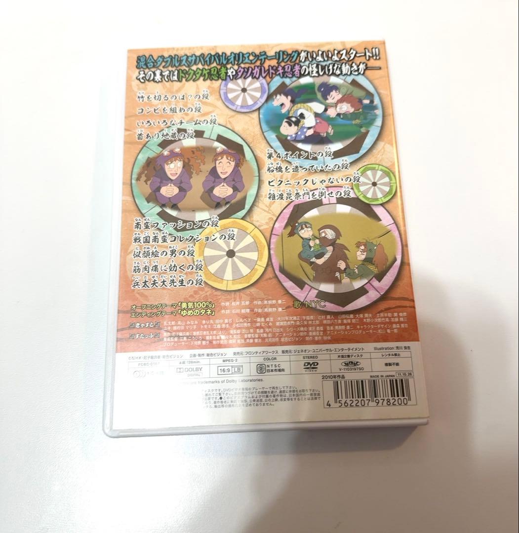 忍たま乱太郎 DVD 第18シリーズ 六の段　特典付き　オリエンテーリング　②