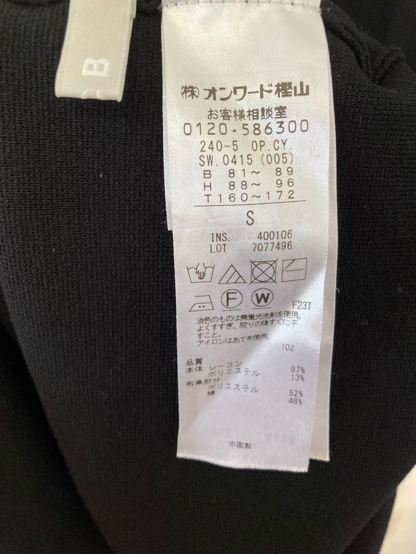 美品！ICB！洗える！クロスコンビ シャツドッキング ニットワンピース！黒