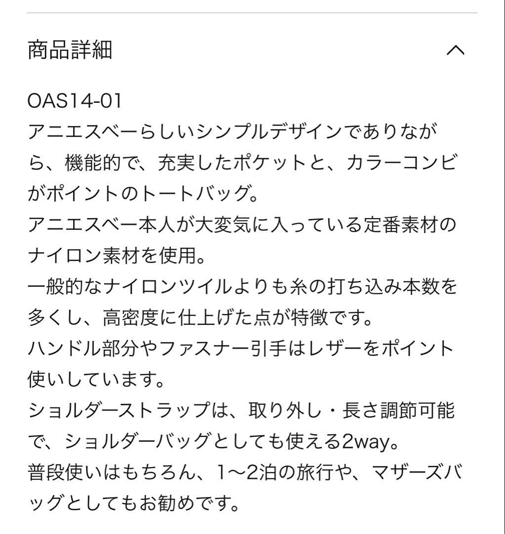 agnès b. VOYAGE FEMME 2wayトートバッグ