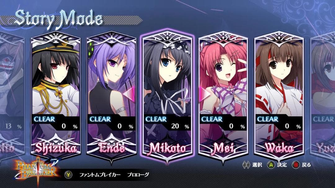 【新品未開封】ファントムブレイカー：オムニア【switch】