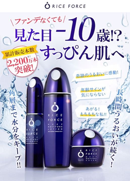 ライスフォース30日セット*通常価格¥23,760(税込)