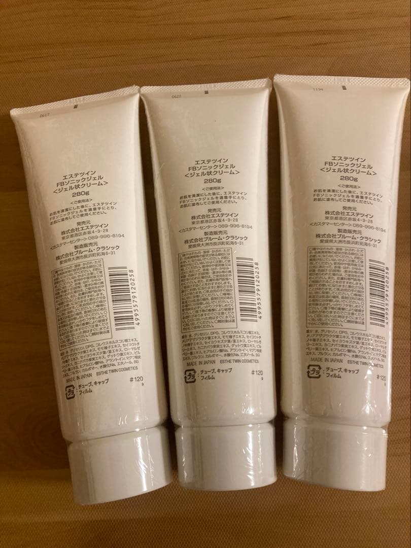 エステツイン　ESTHETWIN FBソニックジェル　280g 3個