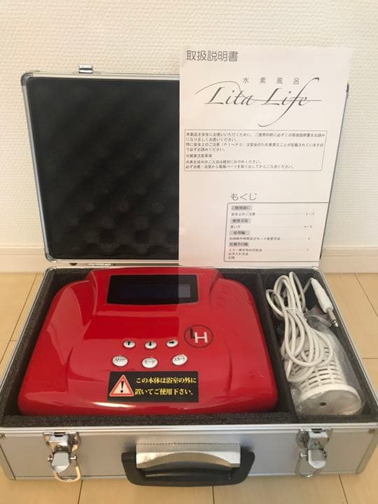 水素風呂  Lita  Life