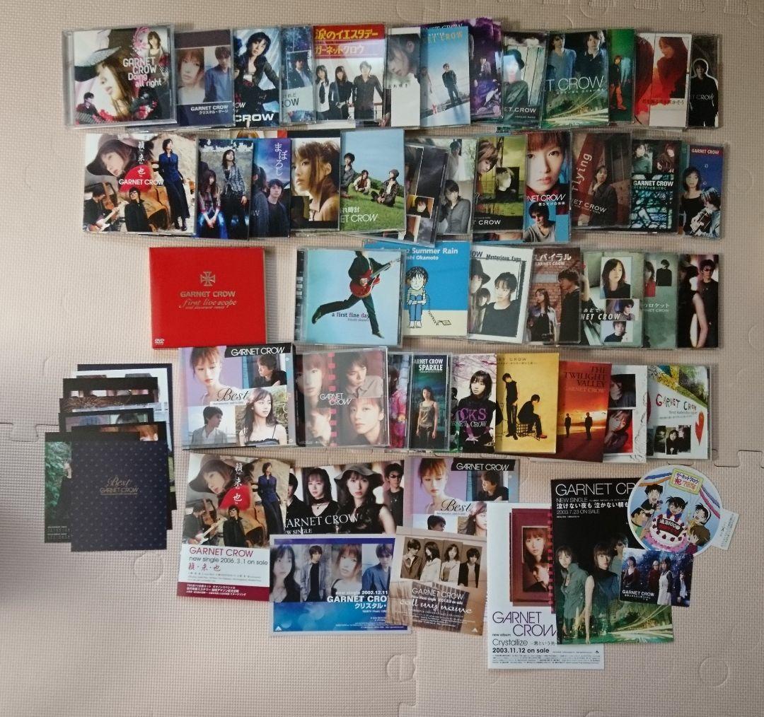 GARNET CROW　ガーネットクロウ 岡本仁志 CD DVD まとめ売り