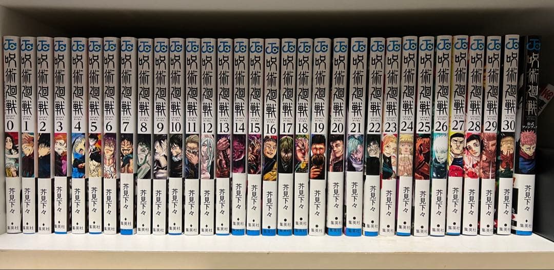 呪術廻戦 全巻セット + 公式ファンブック