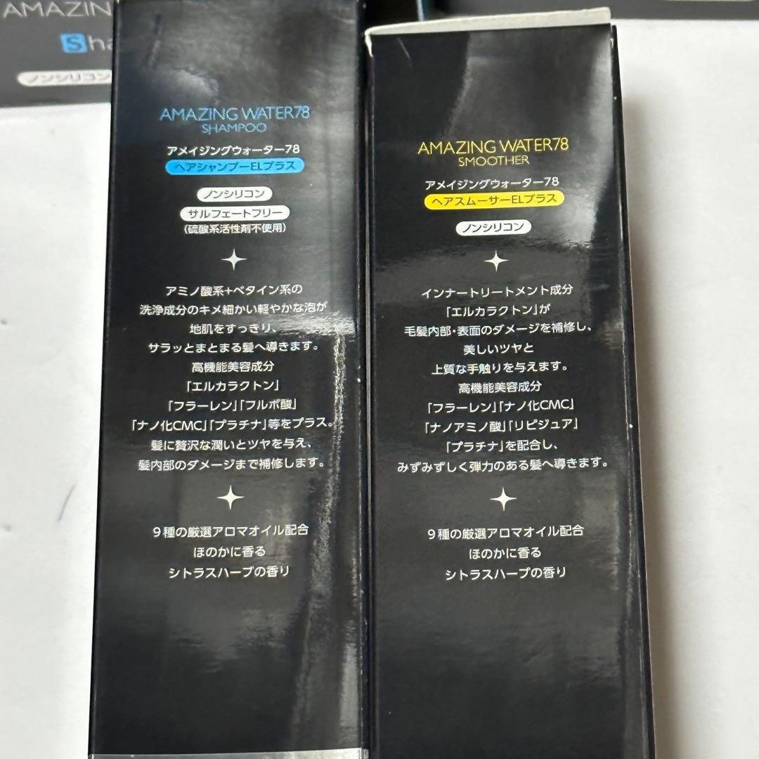 AN78/ヘアスムーサーELプラス×8本/ヘアシャンプーELプラス×6本