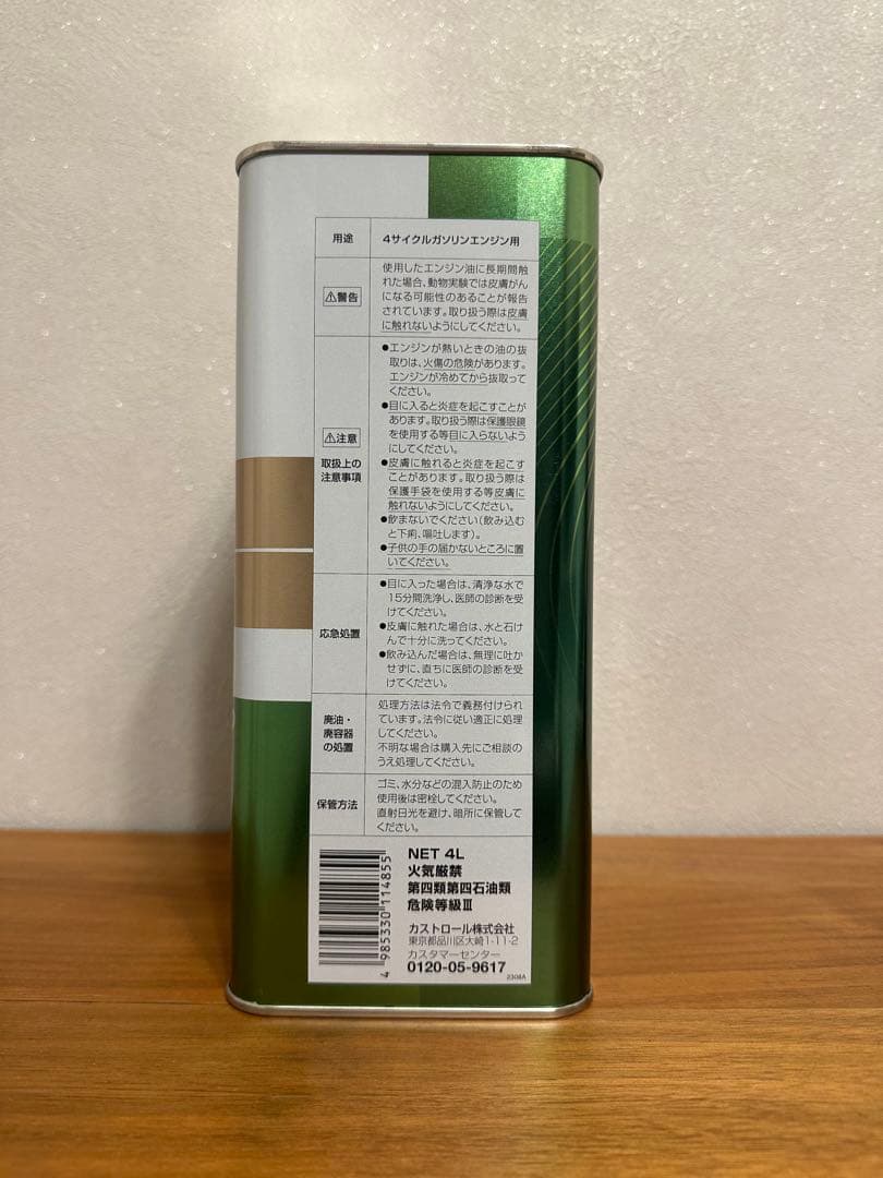 【新品8L】Castrol EDGE 0W-20 エンジンオイル 4L×2缶