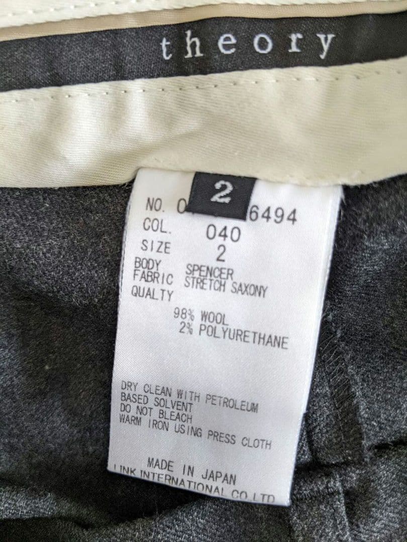 【美品】Theory　セオリー　美ライン　フレアパンツ　グレー　2 M