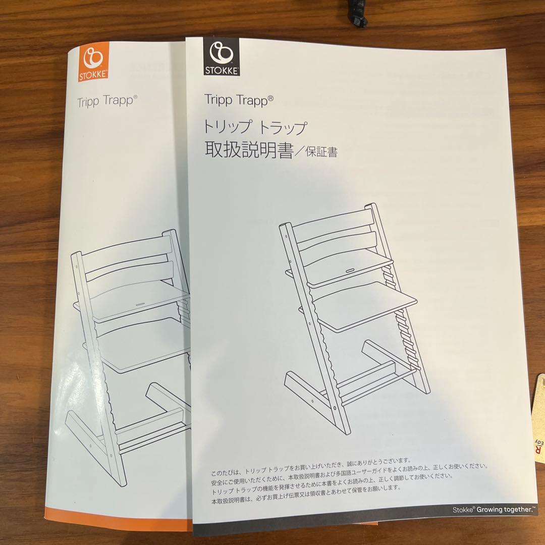 STOKKE TRIPP TRAPP ストッケベビーチェア