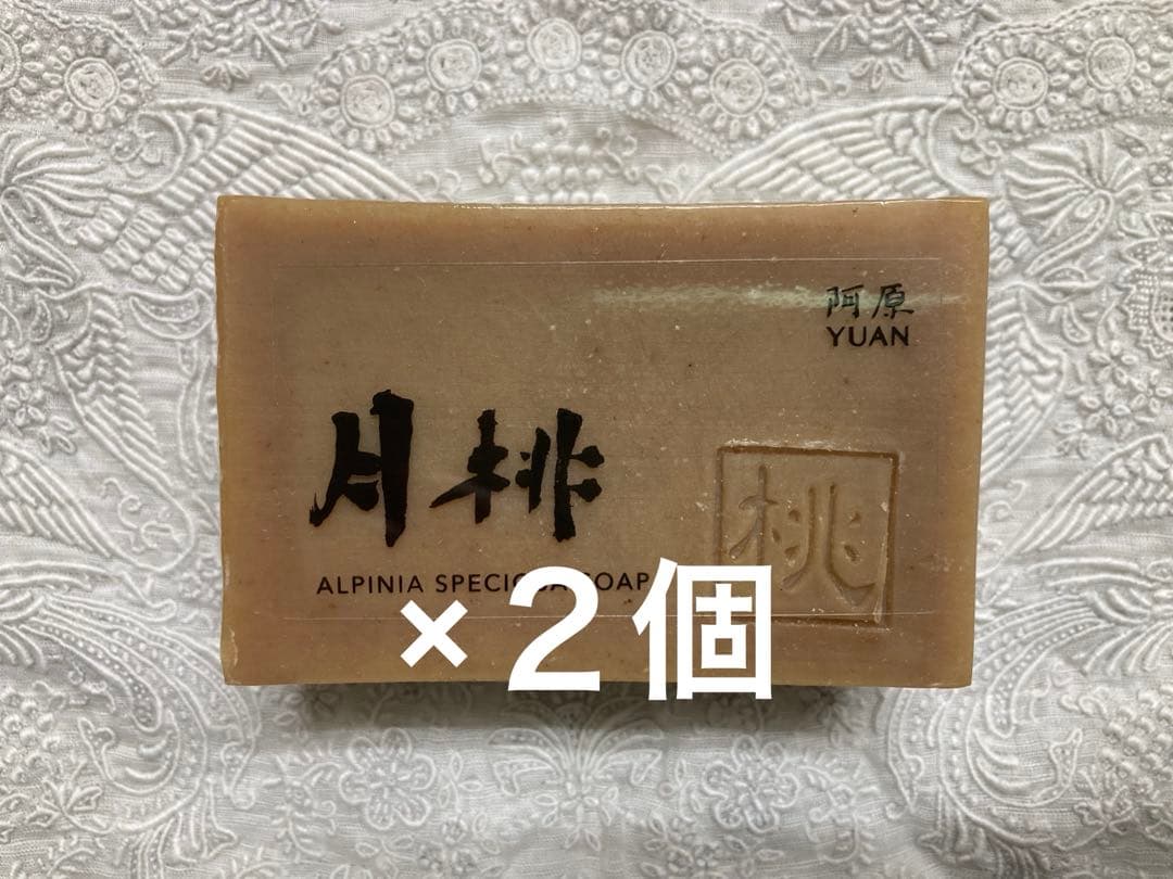 ユアンソープ 月桃100g×２　ヨモギ×２　ドクダミ×２　セット　送料込み