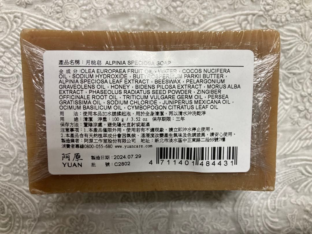 ユアンソープ 月桃100g×２　ヨモギ×２　ドクダミ×２　セット　送料込み