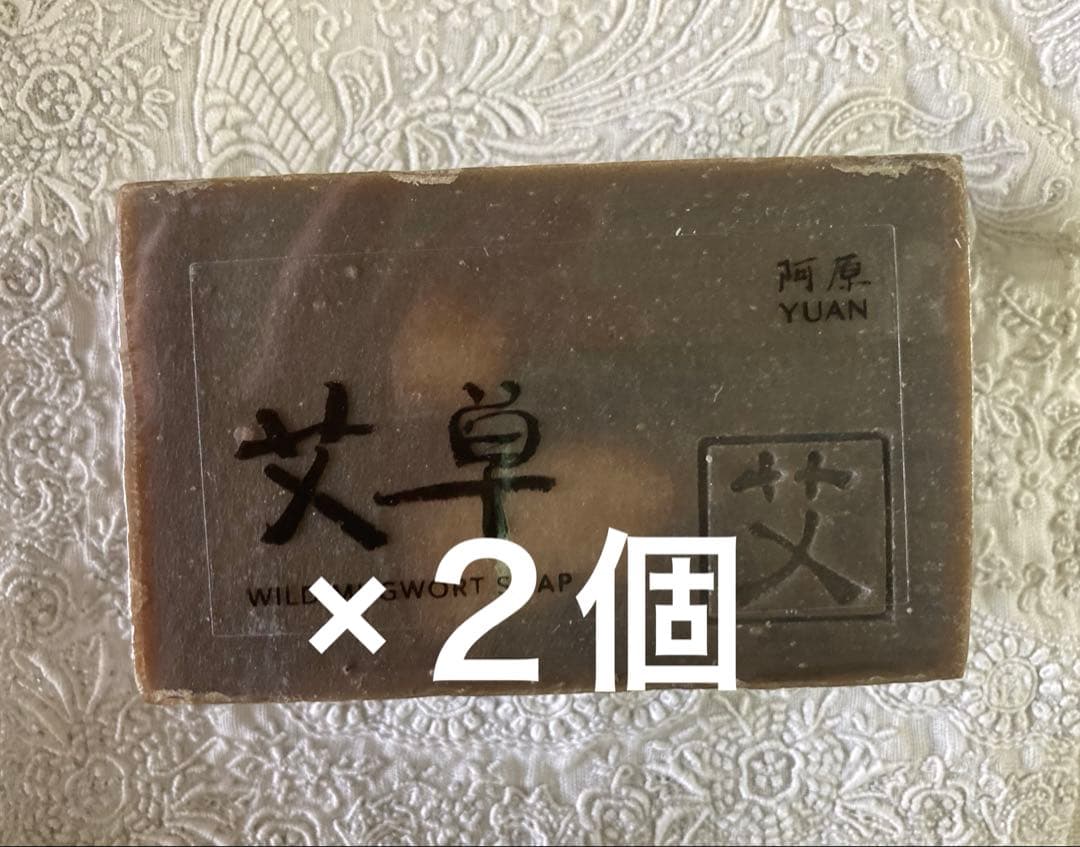 ユアンソープ 月桃100g×２　ヨモギ×２　ドクダミ×２　セット　送料込み