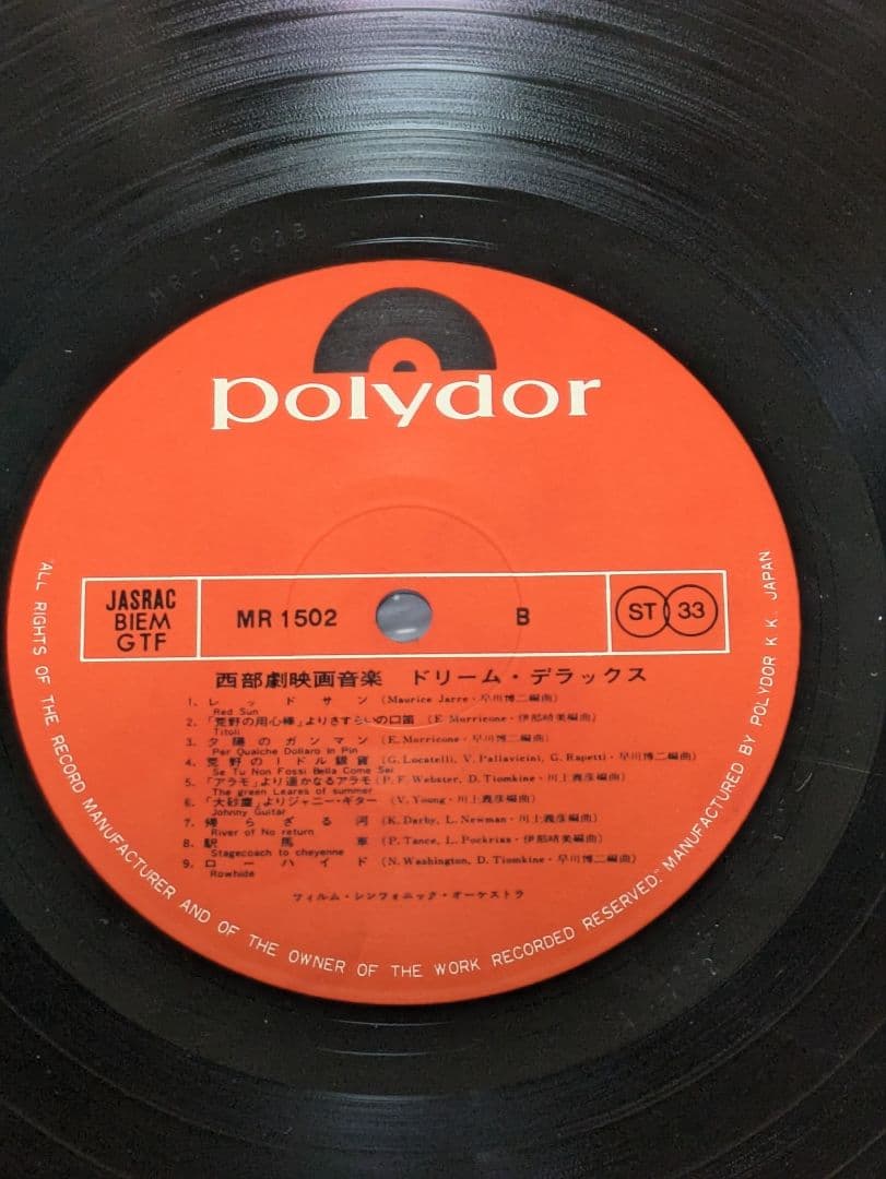 D&D 西部劇映画音楽 1967年