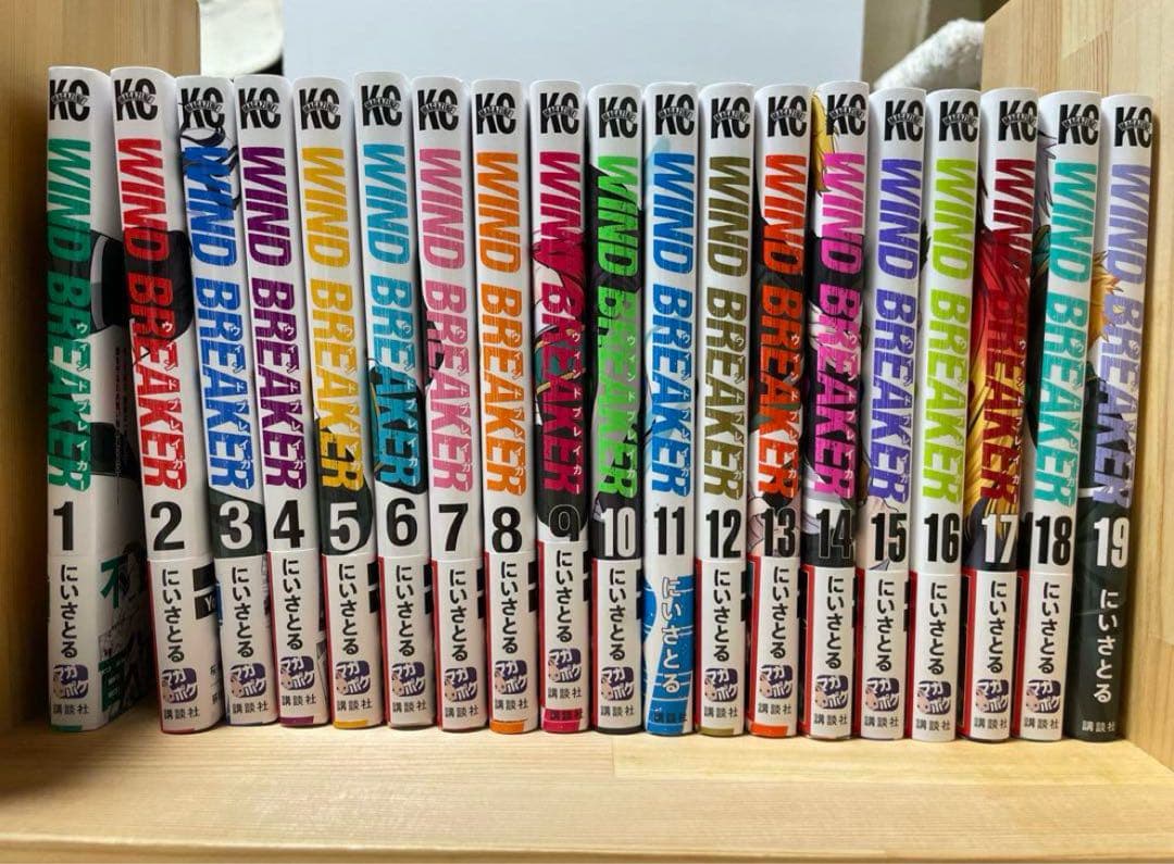 WIND BREAKER 19巻セット