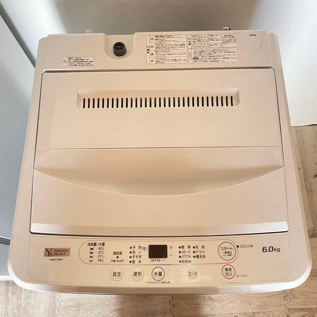 配送設置無料　冷蔵庫洗濯機セット　最新