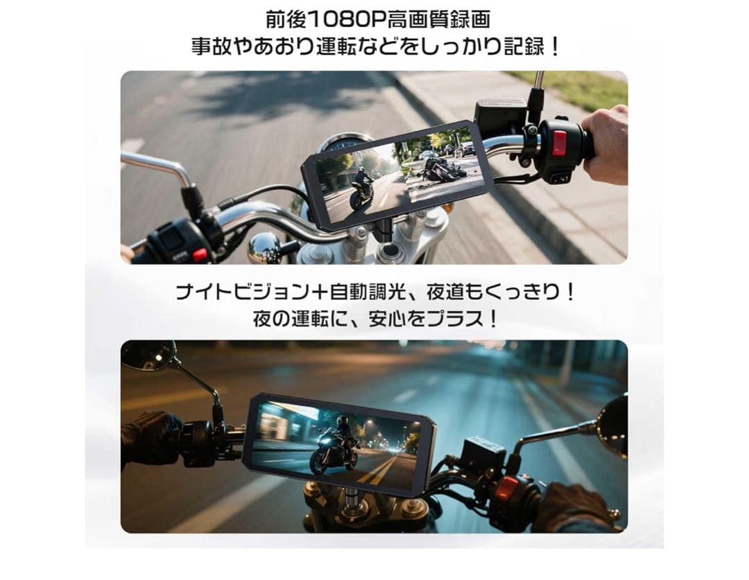 バイク用ドライブレコーダーCarPlay Android Auto対応 多機能
