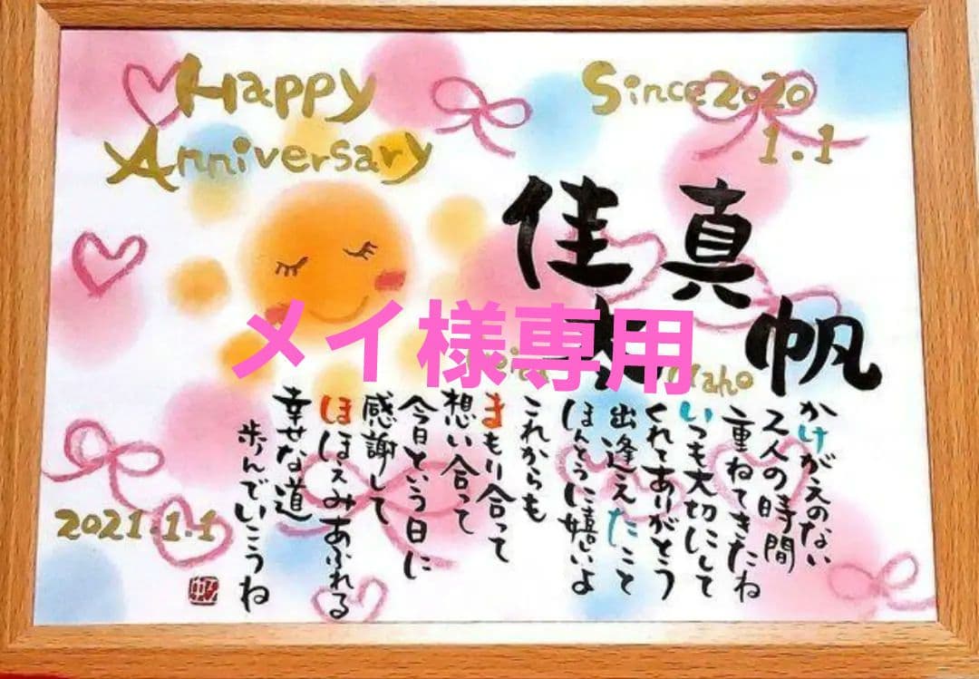 メイページです