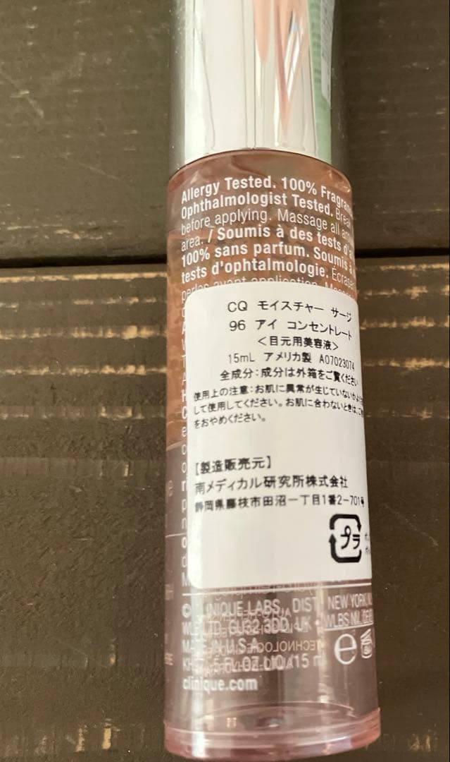 クリニーク　モイストチャージハイドロローション　アイコンセントレード　目元美容液