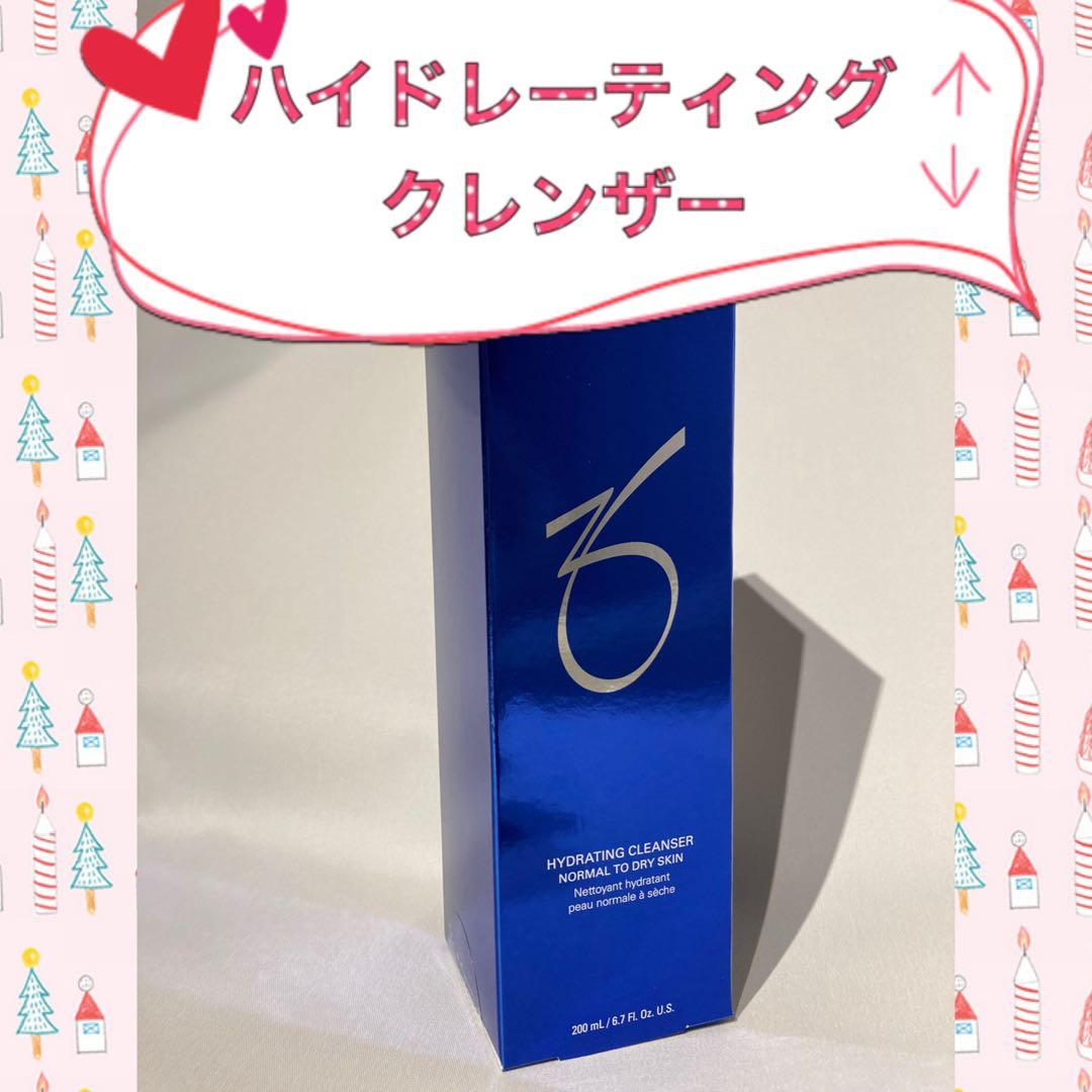 ゆりりん ゼオスキン 新品 6点セット