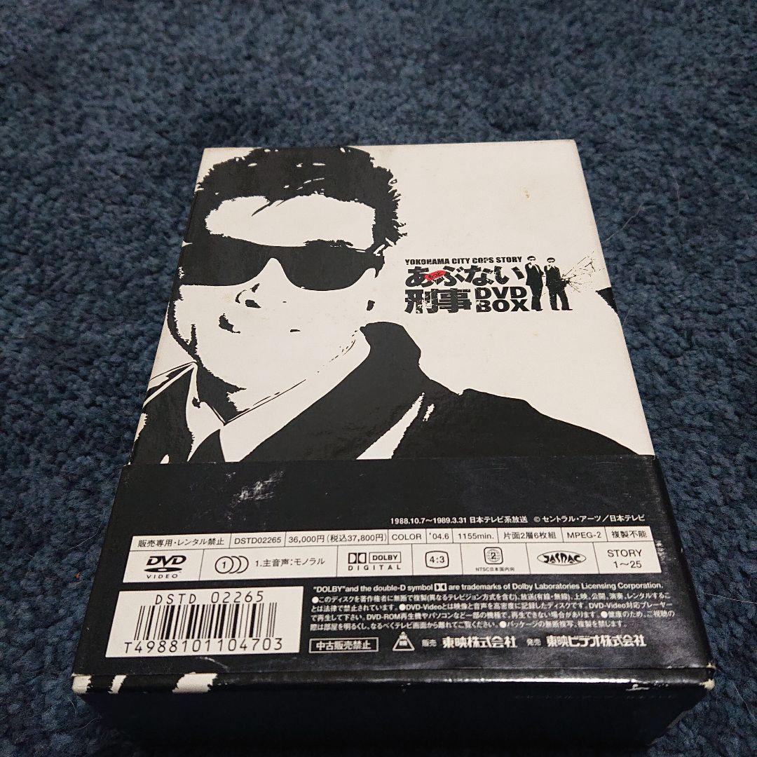 「もっとあぶない刑事 DVD-BOX〈初回生産限定・6枚組〉」