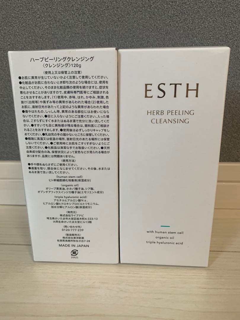 ESTH ハーブピーリングクレンジング 【新品2本セット】