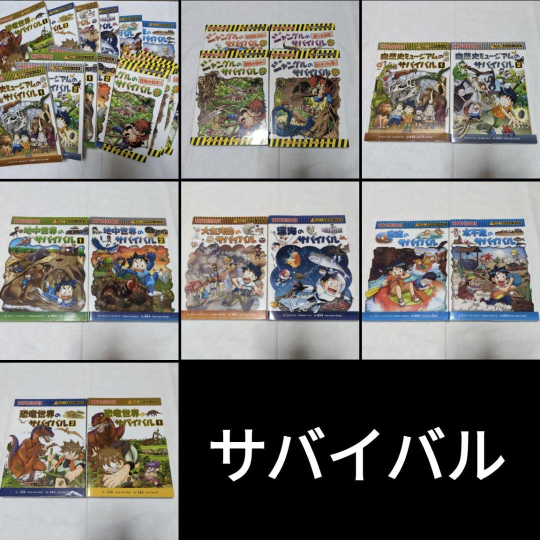 サバイバルシリーズ