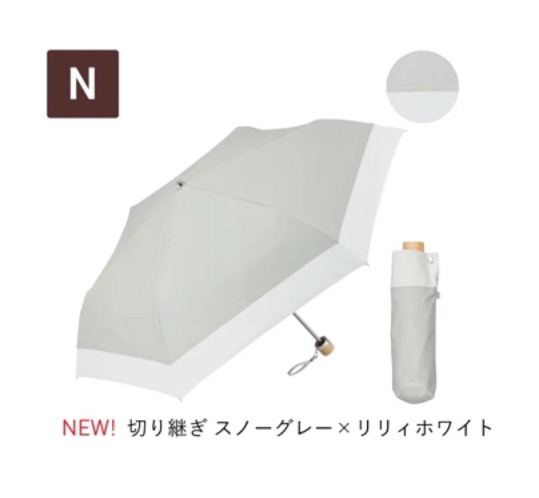 COKAGE＋ 3段折傘 限定カラー 日傘