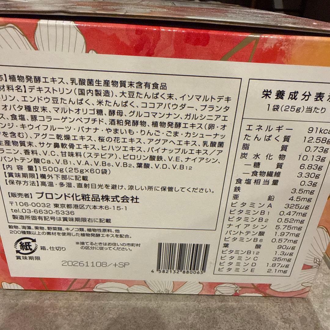 即購入500円引き！3箱お得セット！新品未開封❤︎エンザイムフローラ　スリムビュー