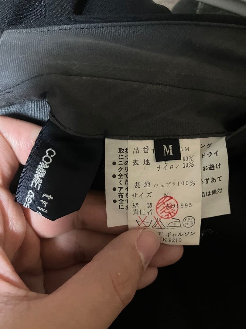 コムデギャルソン　トリコ　90s メンズ　ウィメンズ　ワイドスラックス