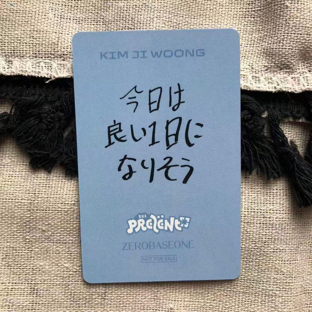 ZB1 ジウン あっち向いてホイ オフイベ B賞 勝ち トレカ