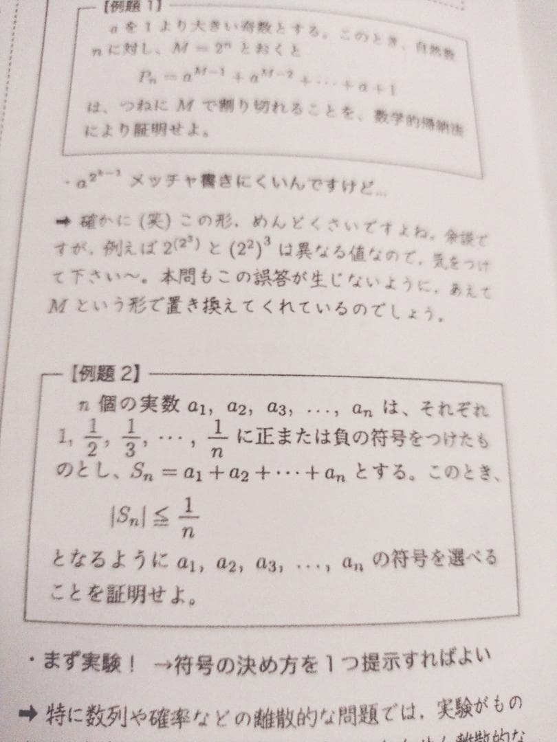 鉄緑会の東大首席卒講師による数学実戦講座Ⅰ・Ⅱ講義冊子コンプリート　駿台　河合塾