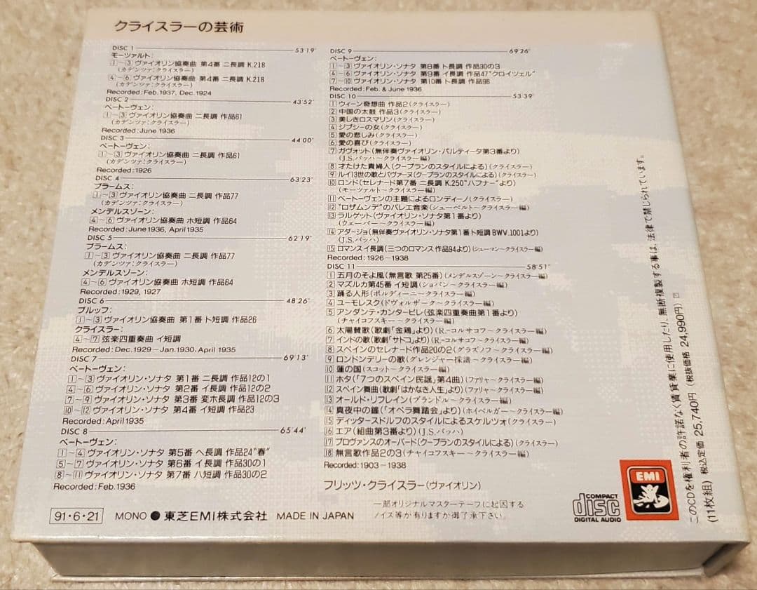 クライスラーの芸術　CD11枚組