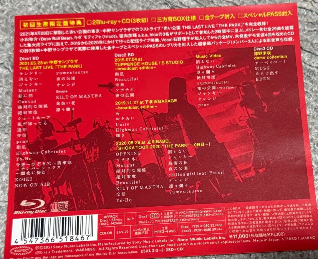 赤い公園 THE LAST LIVE 'THE PARK' 3枚組