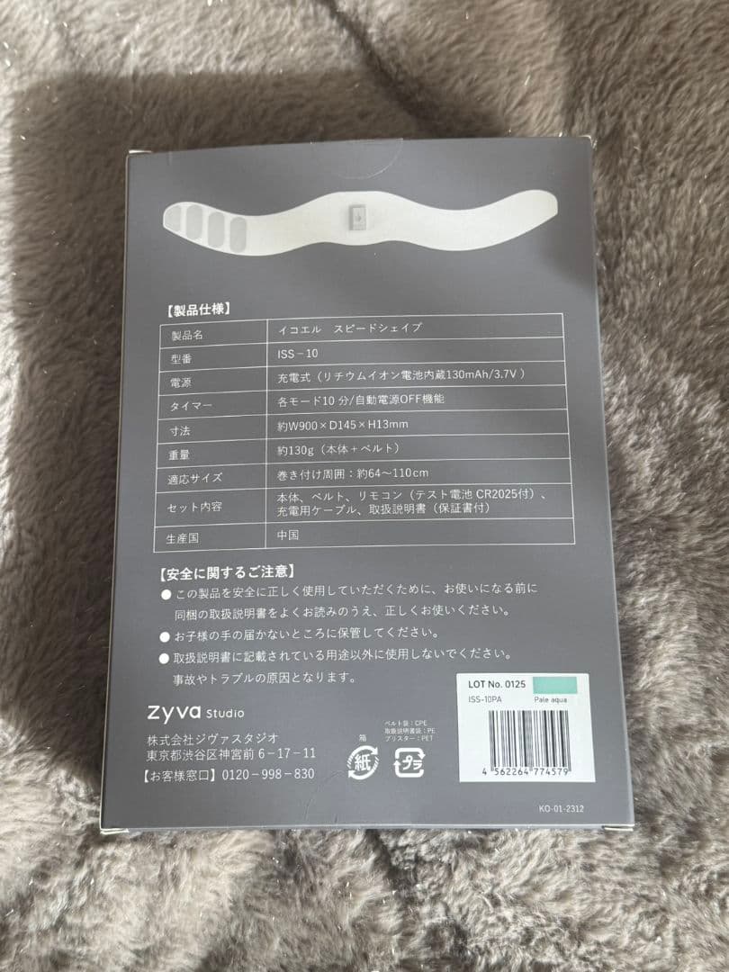 icoelle SS-10 スピードシェイプ