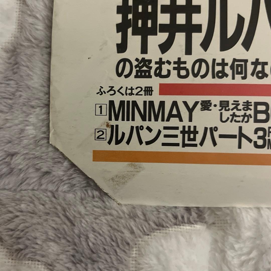 アニメージュ宣伝用ポスター マクロス 美樹本晴彦 原画 6枚セット