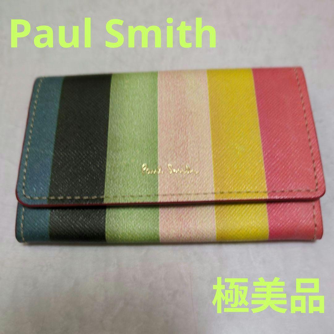 極美品　Paul Smith シグネチャーストライプ牛革名刺入れ