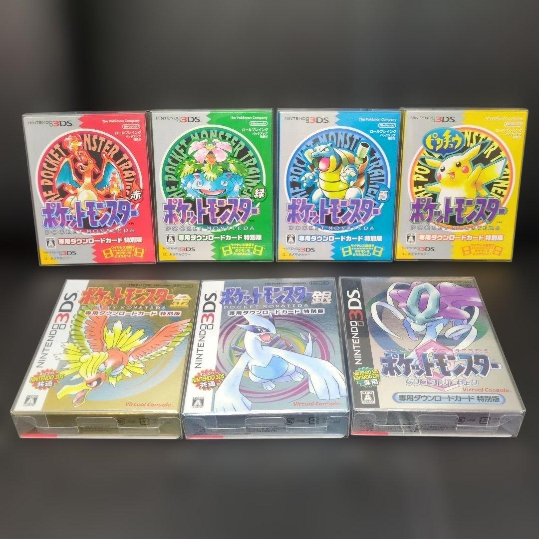 ポケットモンスター　専用ダウンロードカード　特別版　コンプリートセット