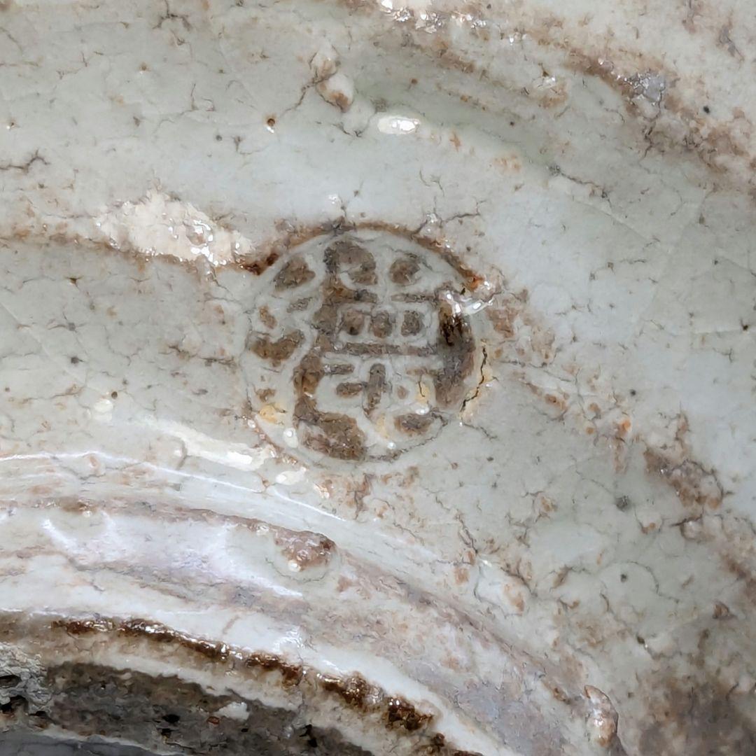 河合誓徳 井戸茶盌 共箱 抹茶碗 抹茶茶碗 茶道具 茶器 食器 井戸茶碗 粉引