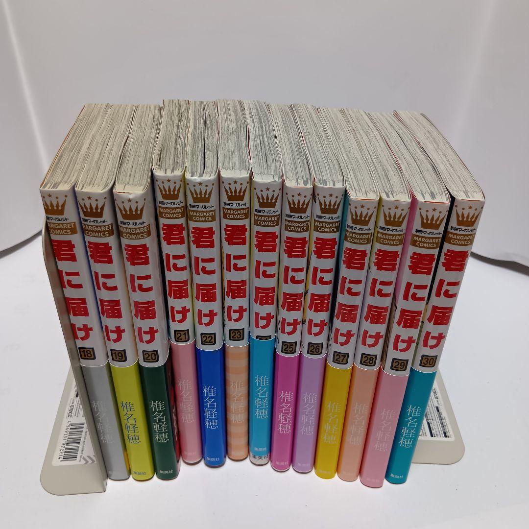 【帯付多数】君に届け 全30巻セット