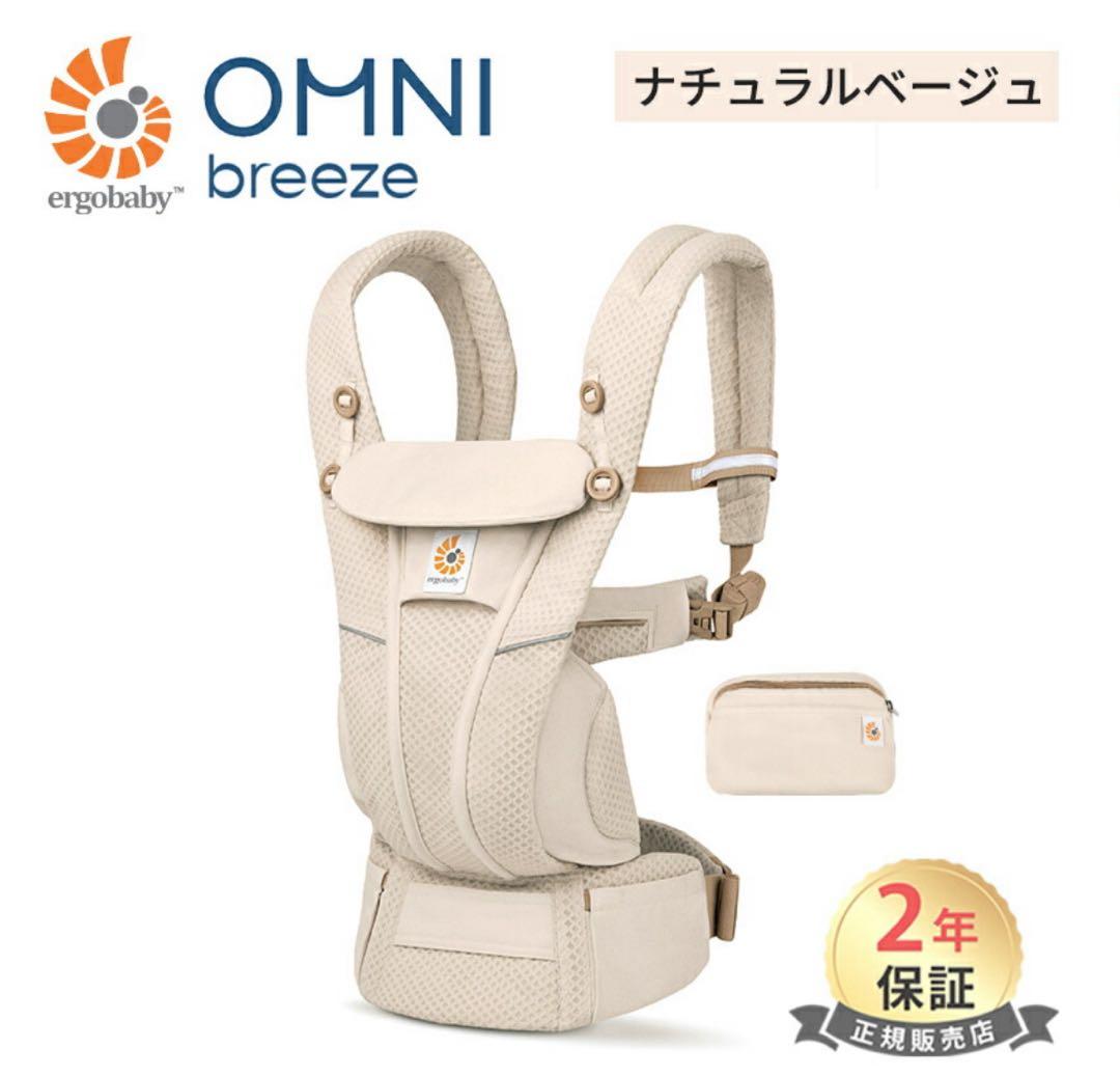 エルゴ　抱っこ紐　ナチュラルベージュ