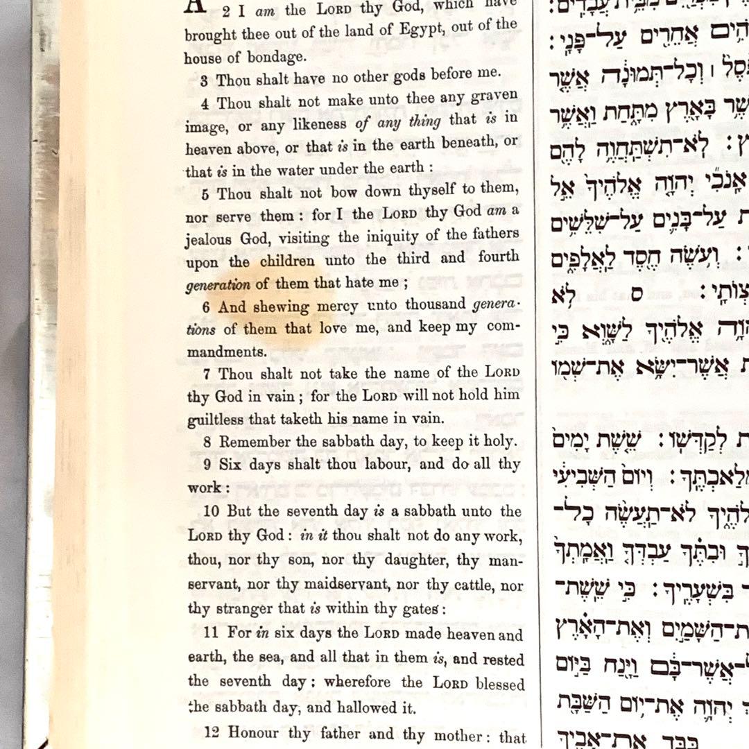 1972年 ヘブライ語 ユダヤ教聖書（旧約聖書） 豪華金属装丁 宝石風装飾 古書