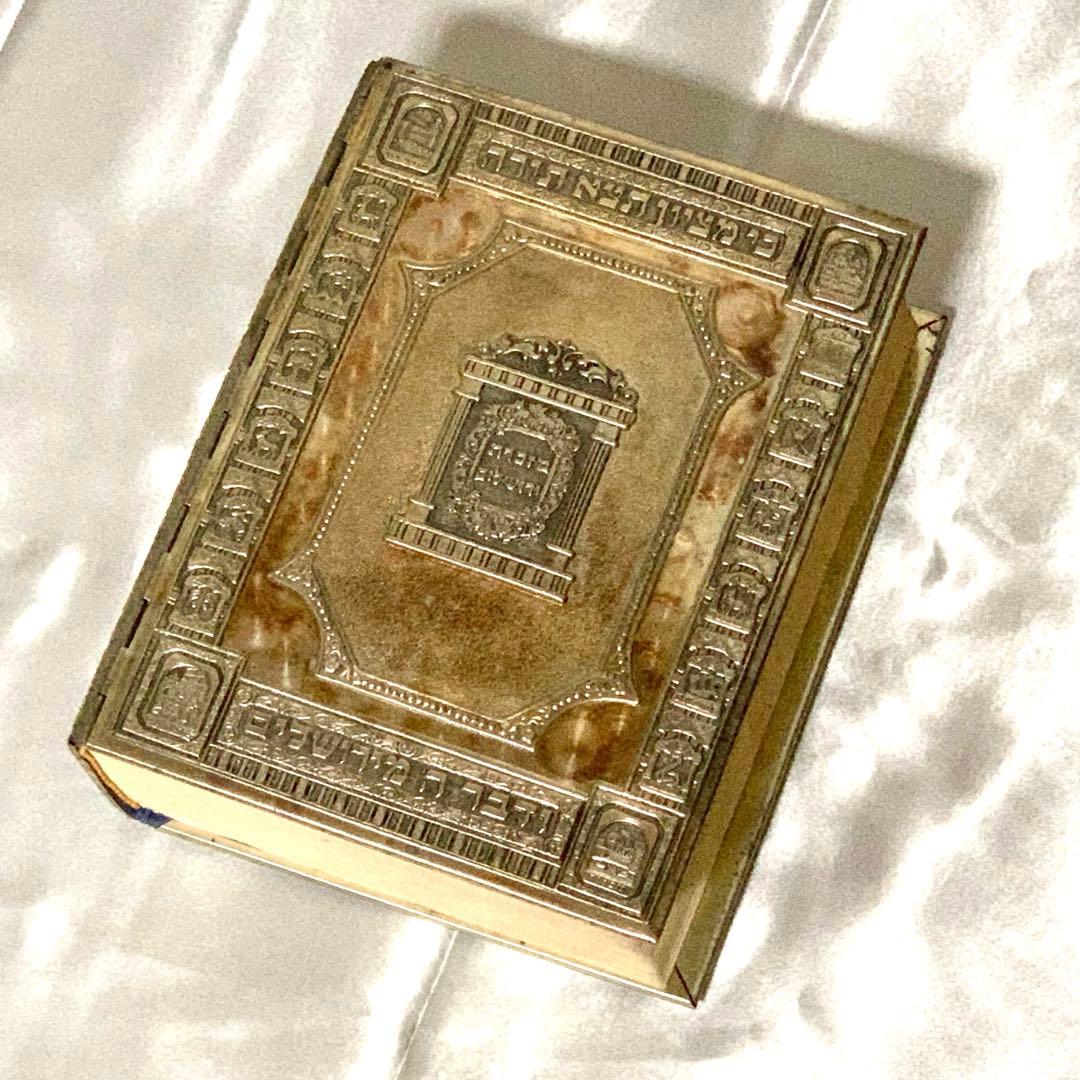 1972年 ヘブライ語 ユダヤ教聖書（旧約聖書） 豪華金属装丁 宝石風装飾 古書