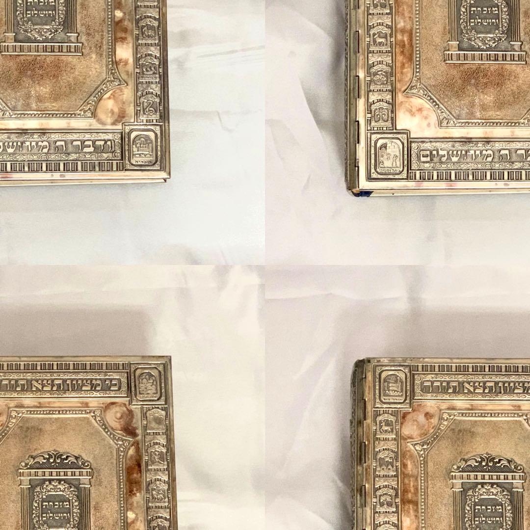 1972年 ヘブライ語 ユダヤ教聖書（旧約聖書） 豪華金属装丁 宝石風装飾 古書