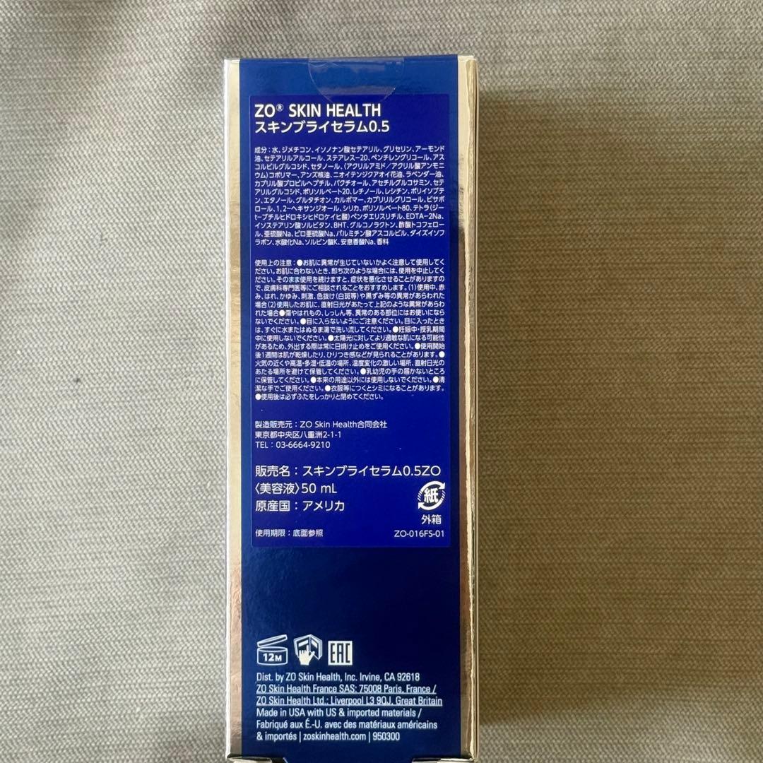 ゼオスキン　スキンブライムセラム0.5