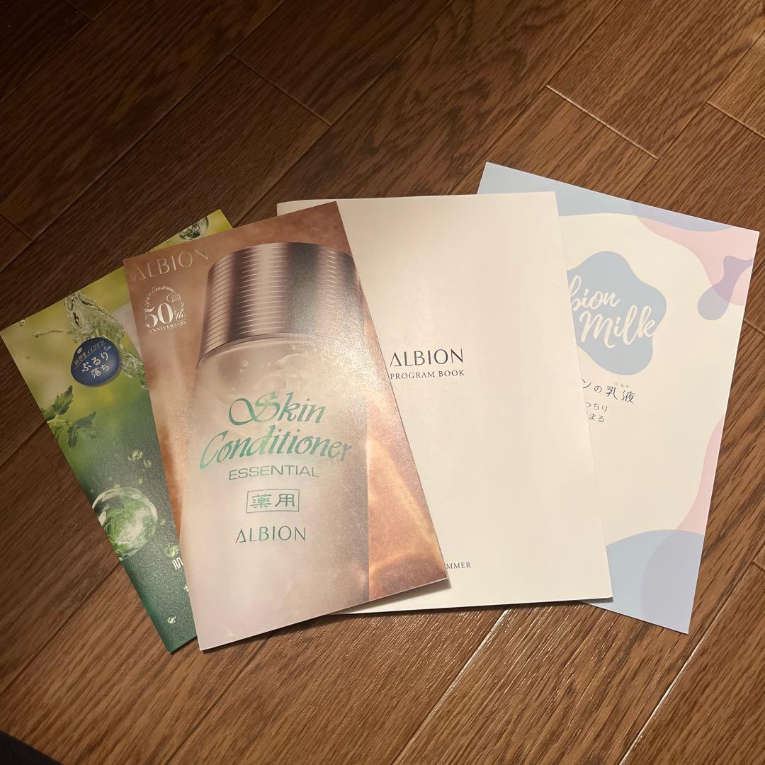 【特価】アルビオン スキンケアセット お得